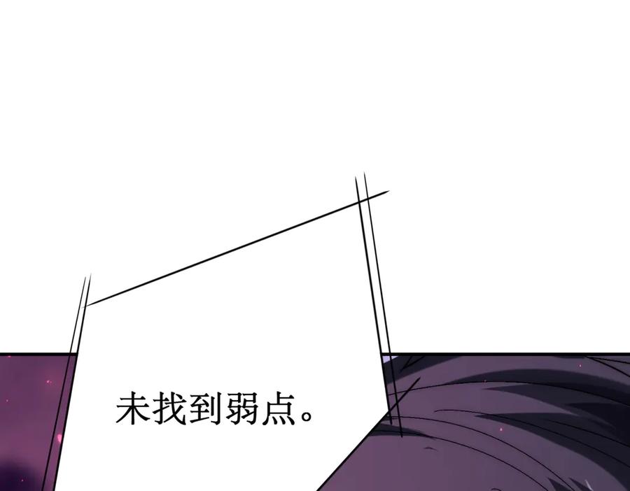 《网游：我能进化一切》第7话 哥哥！你这样做妹妹可生气了！ 第194页