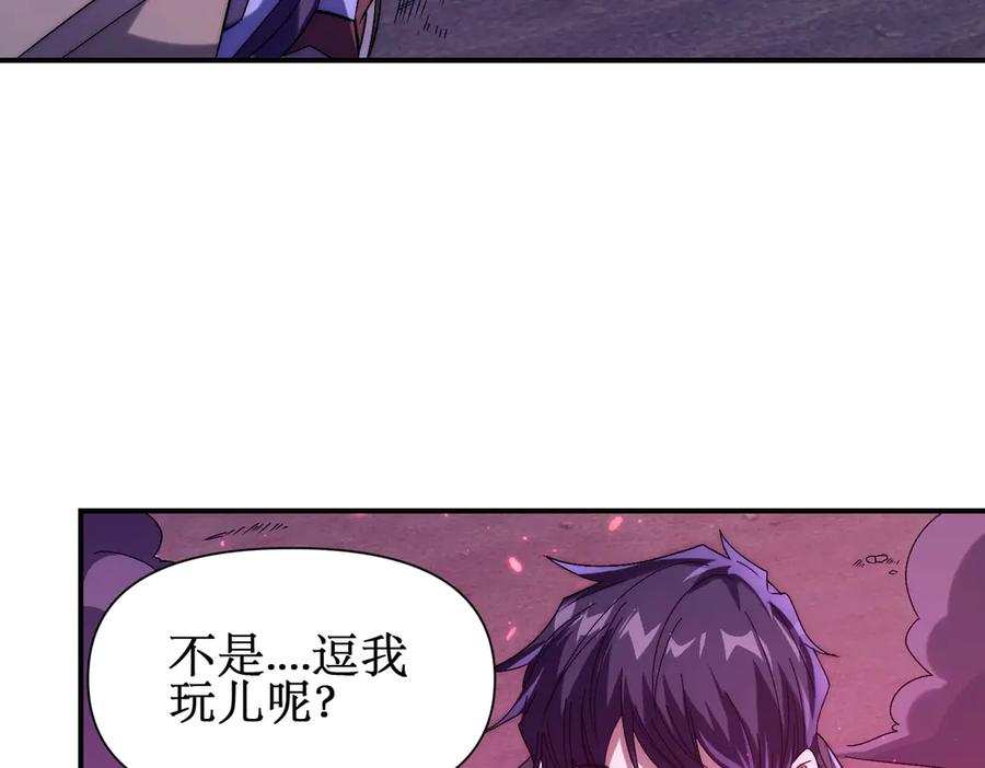 《网游：我能进化一切》第7话 哥哥！你这样做妹妹可生气了！ 第182页