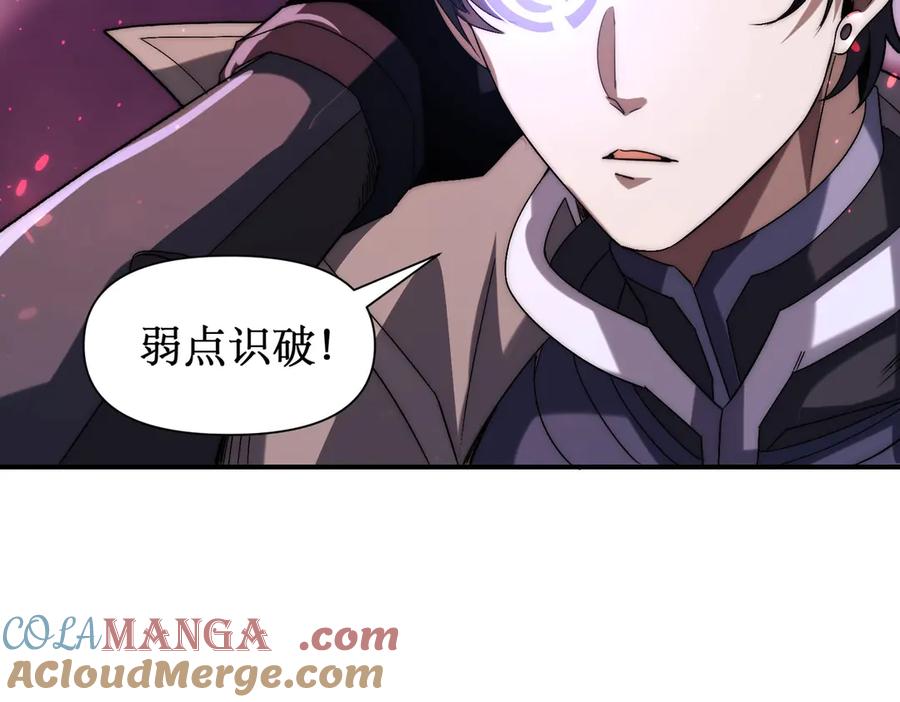 《网游：我能进化一切》第7话 哥哥！你这样做妹妹可生气了！ 第193页