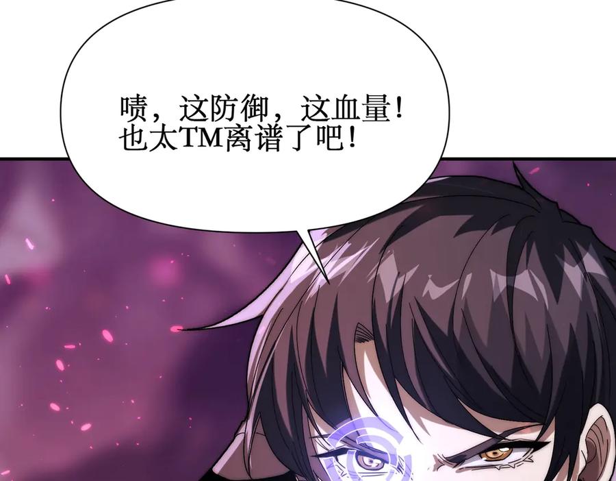 《网游：我能进化一切》第7话 哥哥！你这样做妹妹可生气了！ 第192页
