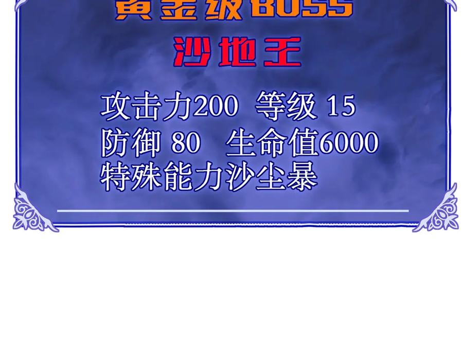 《网游：我能进化一切》第7话 哥哥！你这样做妹妹可生气了！ 第190页