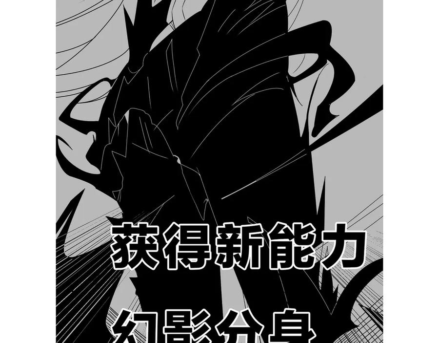 《网游：我能进化一切》第7话 哥哥！你这样做妹妹可生气了！ 第204页