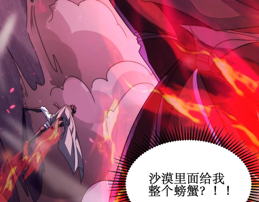 《网游：我能进化一切》第7话 哥哥！你这样做妹妹可生气了！ 第188页