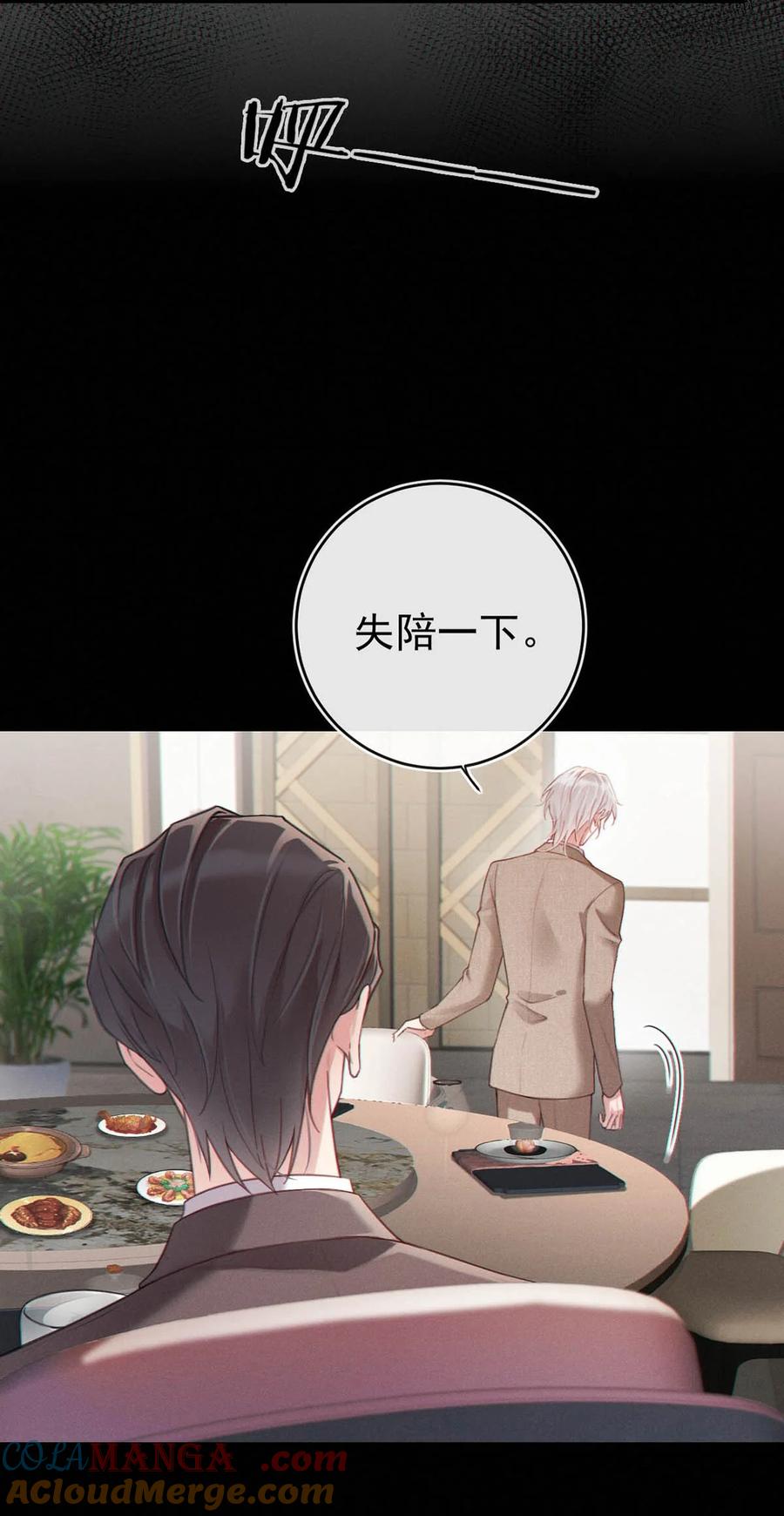 特浓信息素 001 被迫诱导发情 第37页
