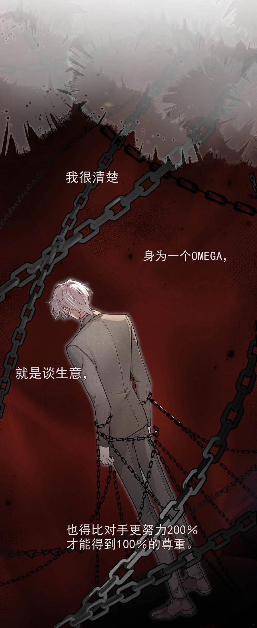 特浓信息素 001 被迫诱导发情 第15页