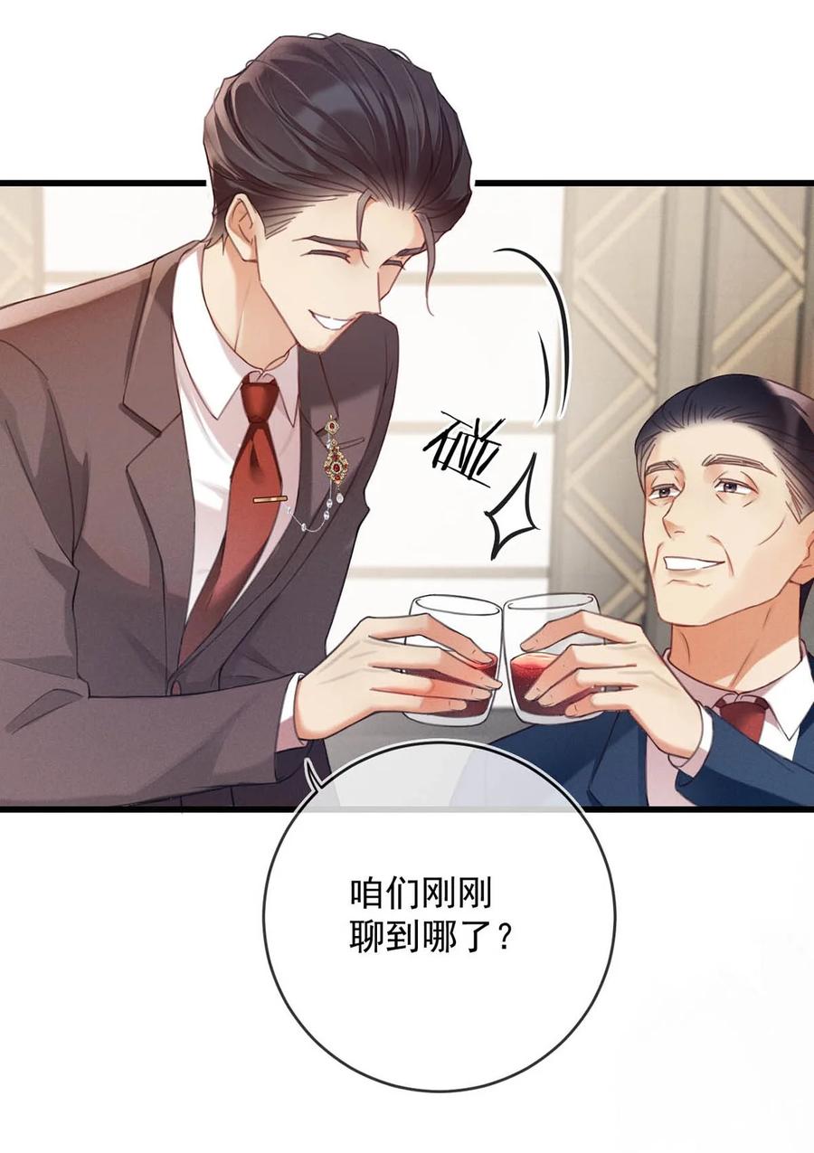 特浓信息素 001 被迫诱导发情 第24页
