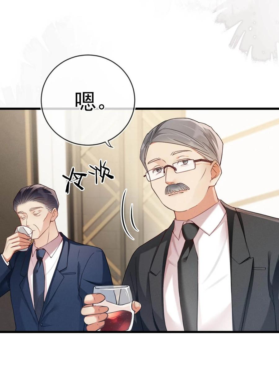 特浓信息素 001 被迫诱导发情 第26页