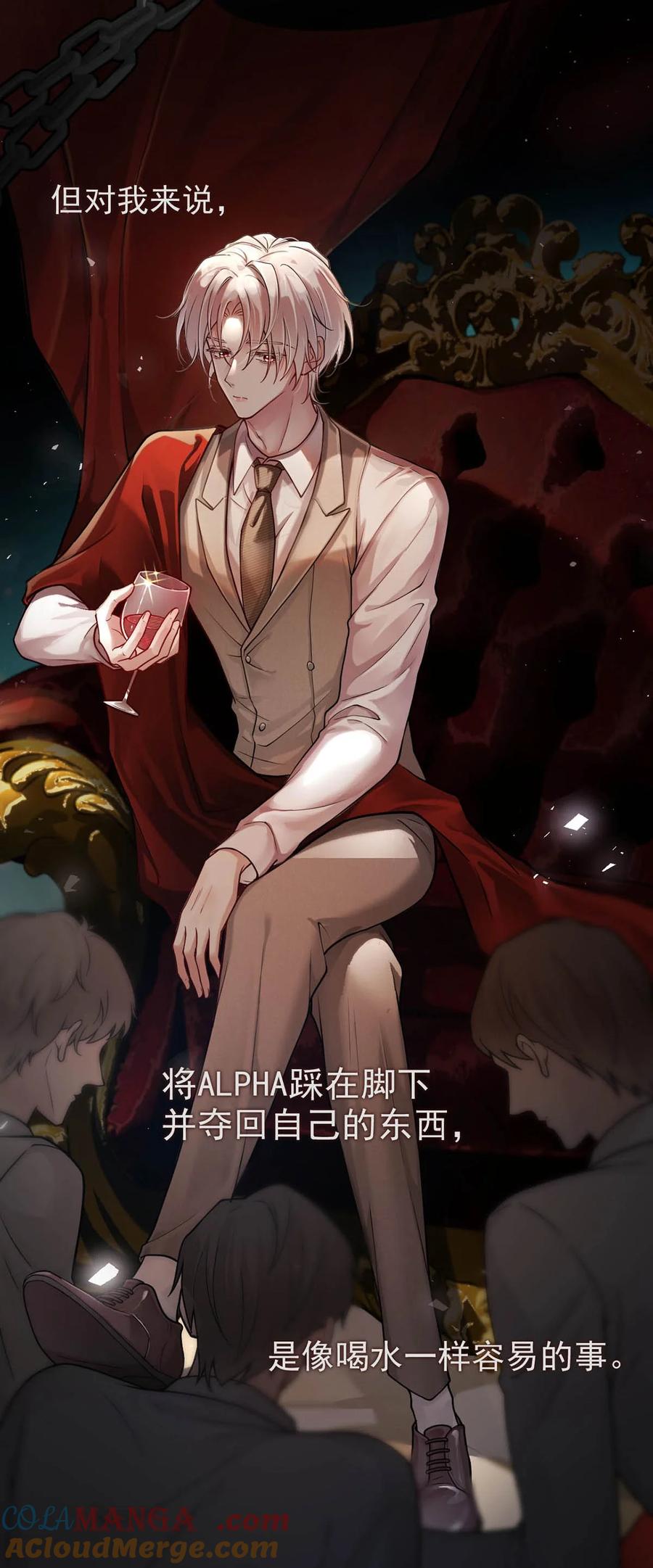 特浓信息素 001 被迫诱导发情 第16页