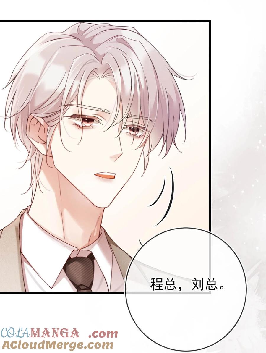 特浓信息素 001 被迫诱导发情 第25页