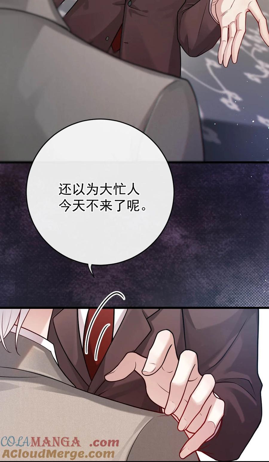 特浓信息素 001 被迫诱导发情 第19页