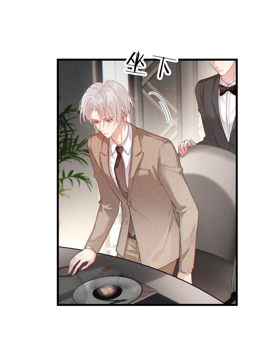 特浓信息素 001 被迫诱导发情 第30页