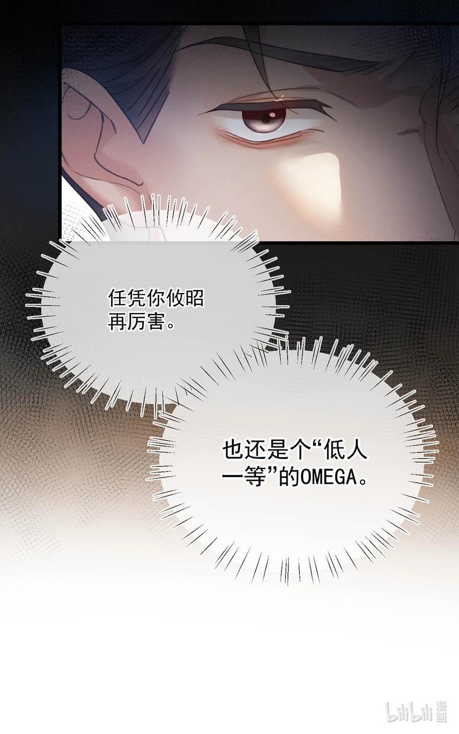 特浓信息素 001 被迫诱导发情 第29页