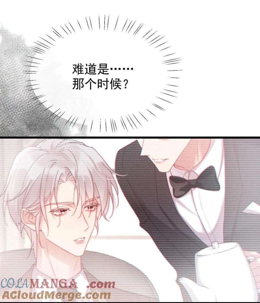 特浓信息素 001 被迫诱导发情 第52页