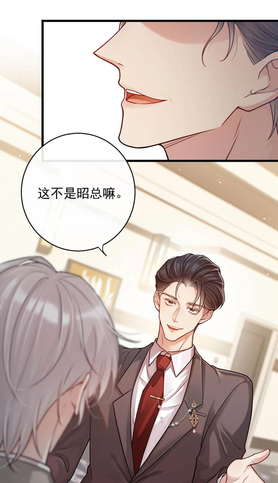 特浓信息素 001 被迫诱导发情 第18页
