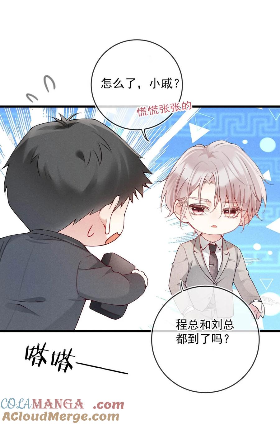 特浓信息素 001 被迫诱导发情 第10页