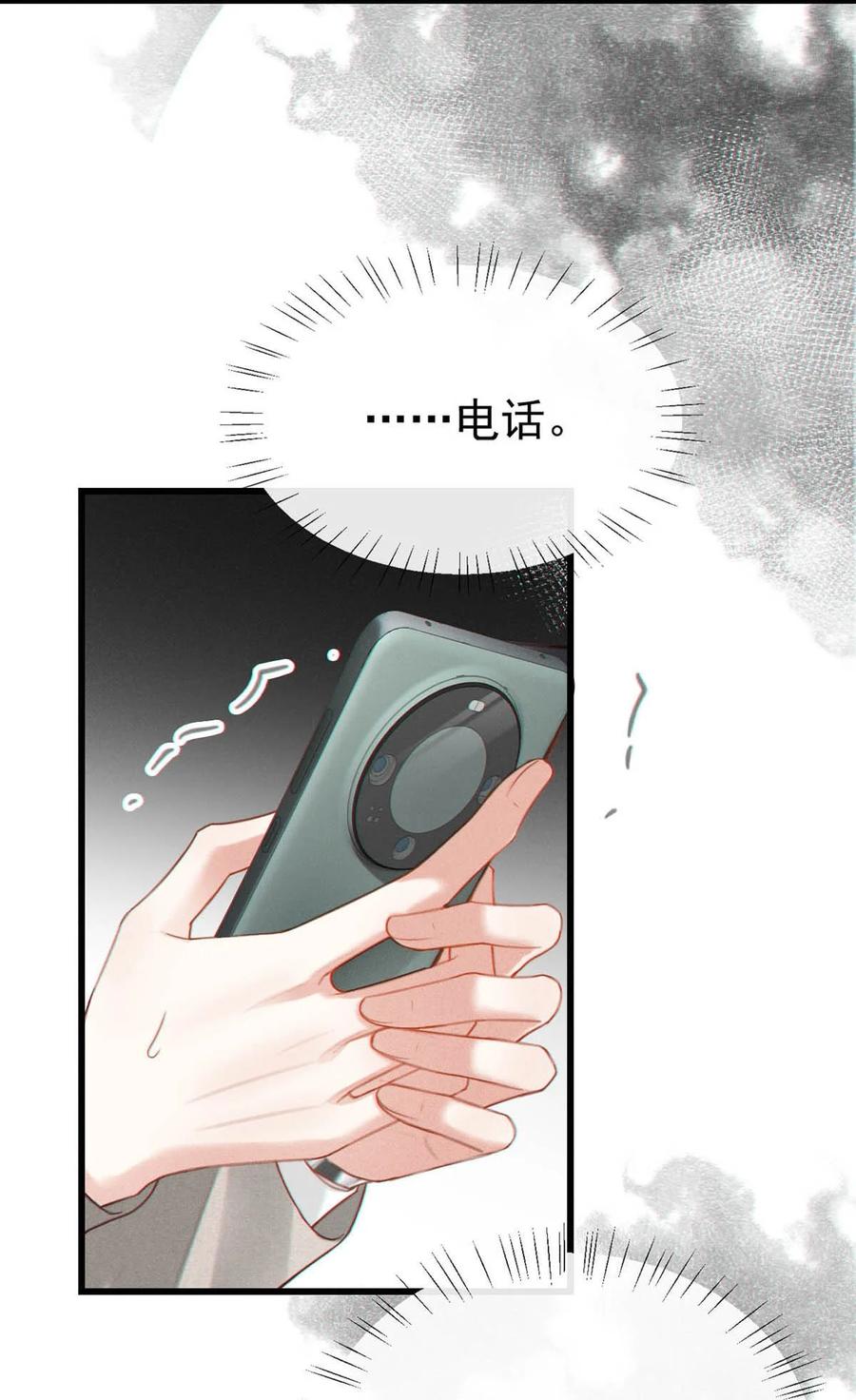 特浓信息素 001 被迫诱导发情 第53页
