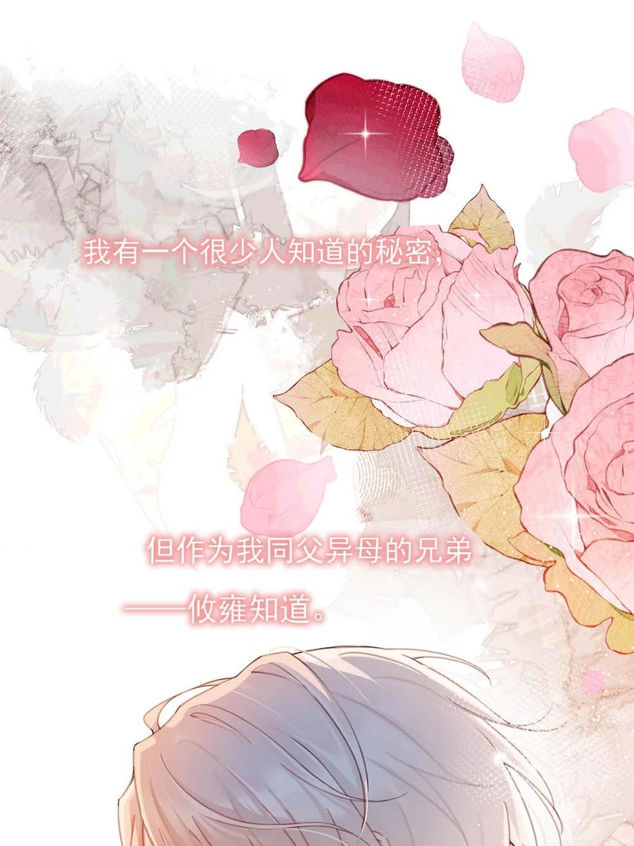 特浓信息素 001 被迫诱导发情 第39页