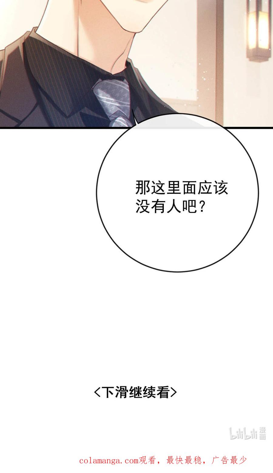 特浓信息素 001 被迫诱导发情 第59页