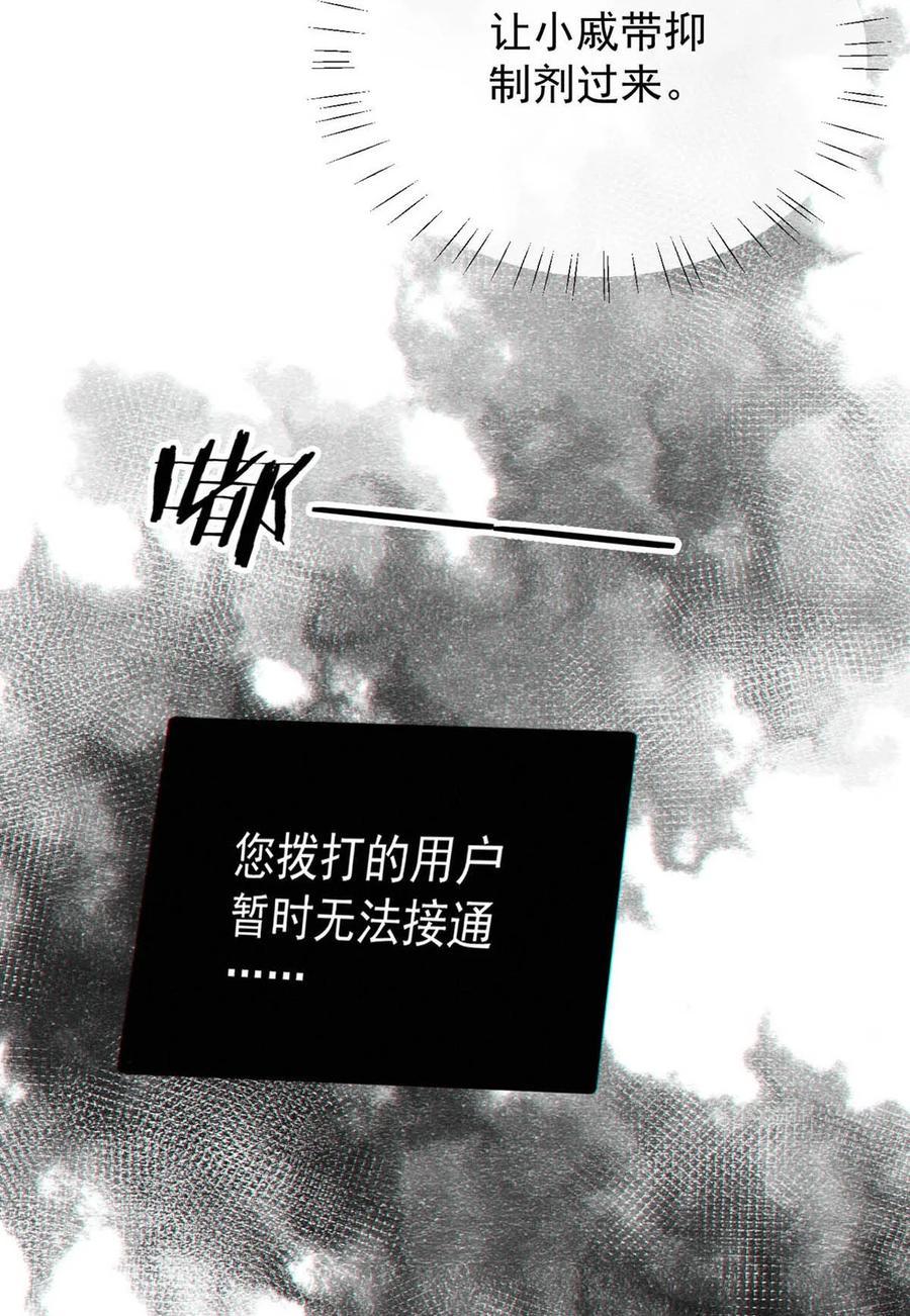 特浓信息素 001 被迫诱导发情 第54页