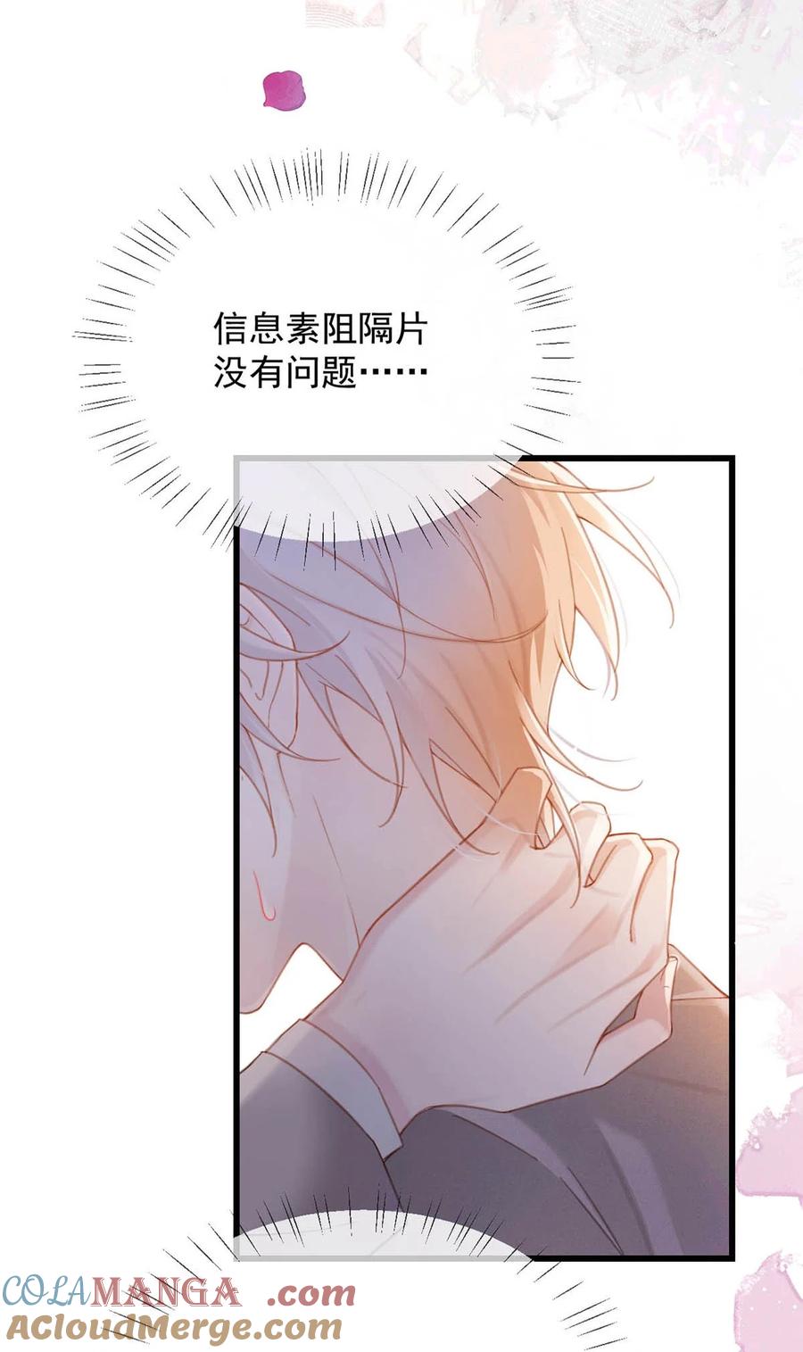 特浓信息素 001 被迫诱导发情 第43页