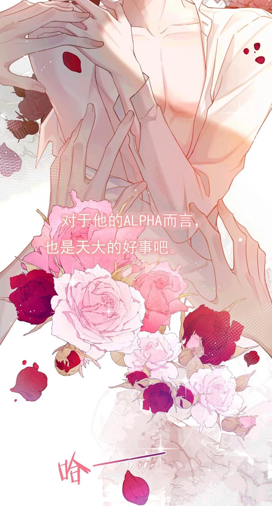 特浓信息素 001 被迫诱导发情 第42页