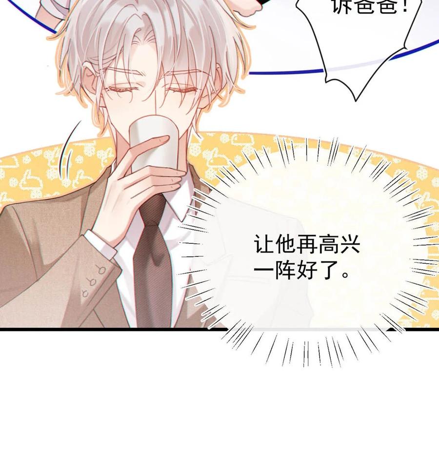 特浓信息素 001 被迫诱导发情 第32页