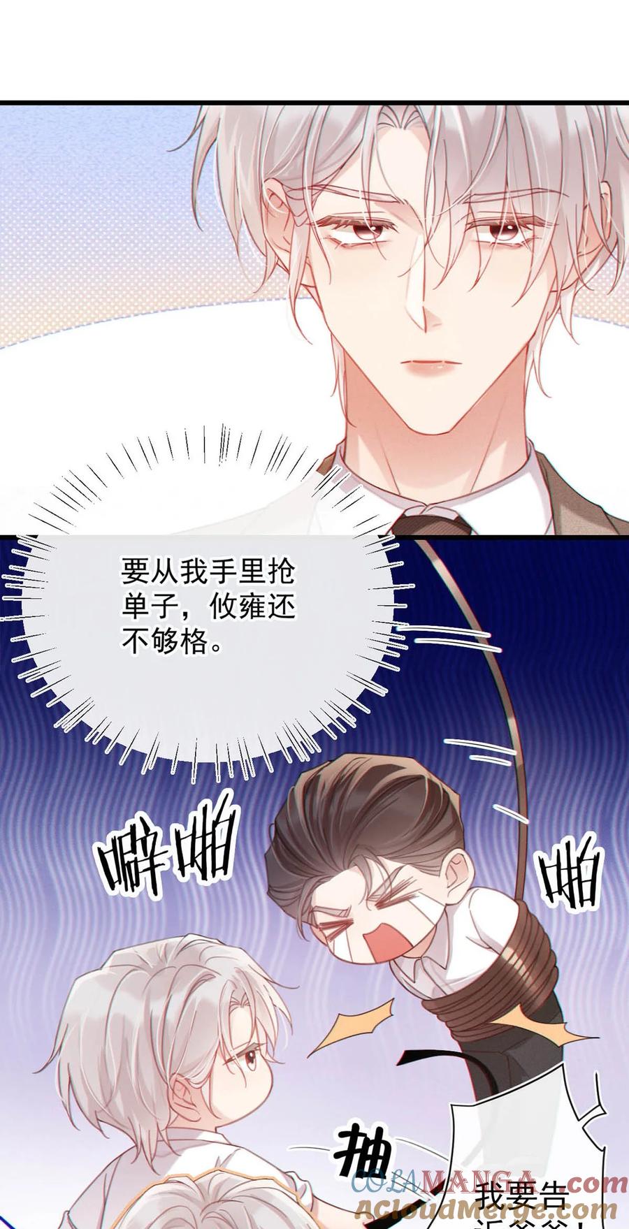 特浓信息素 001 被迫诱导发情 第31页