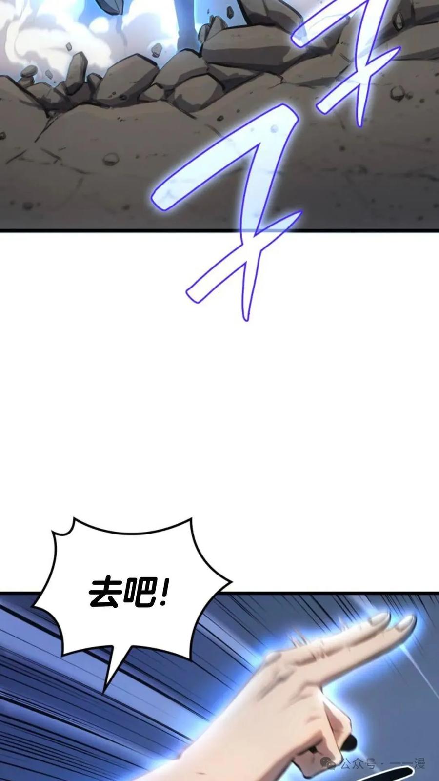 《伯爵家的小儿子是玩家》第10集 第51页