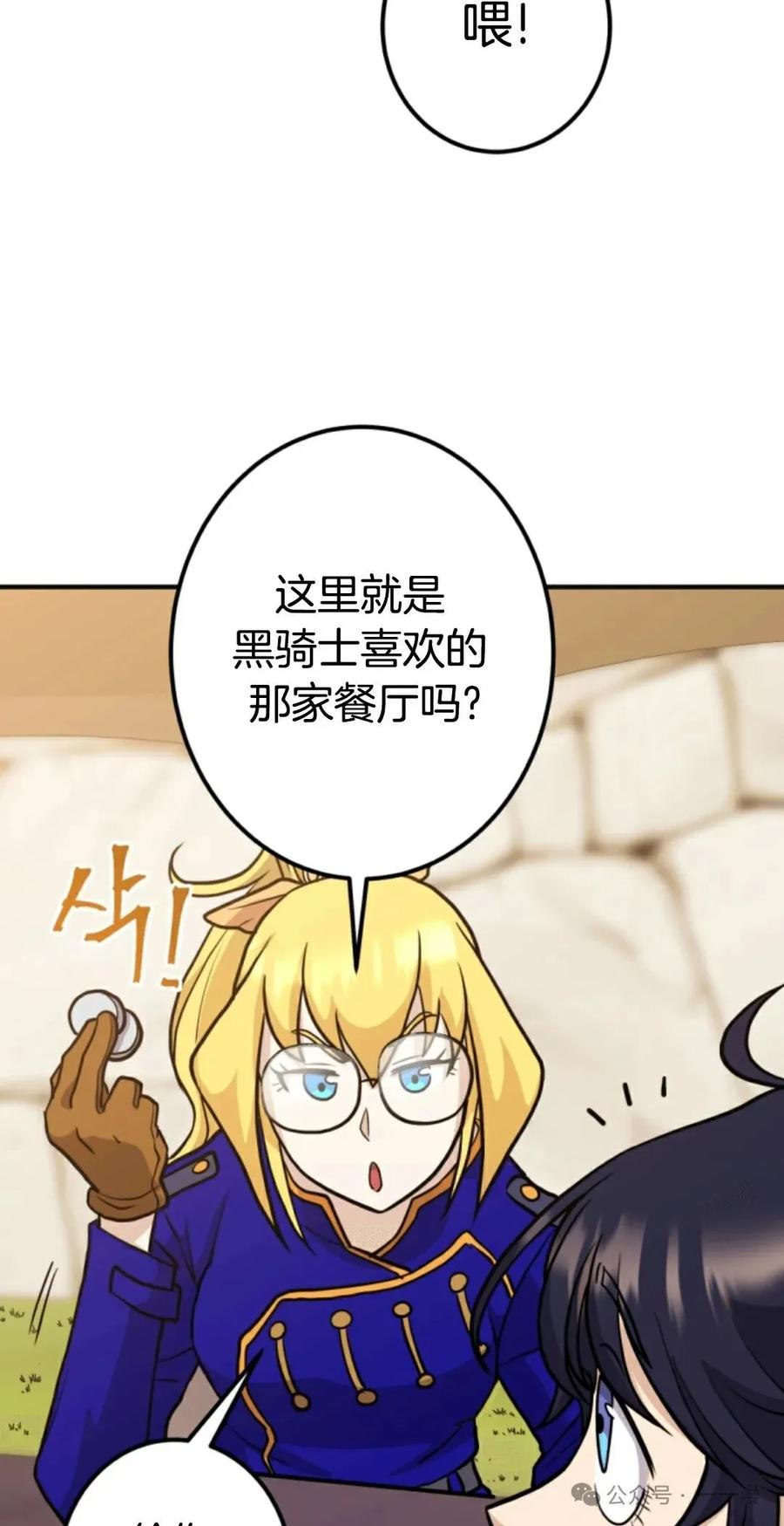《1RM的钢铁骑士》10 第31页