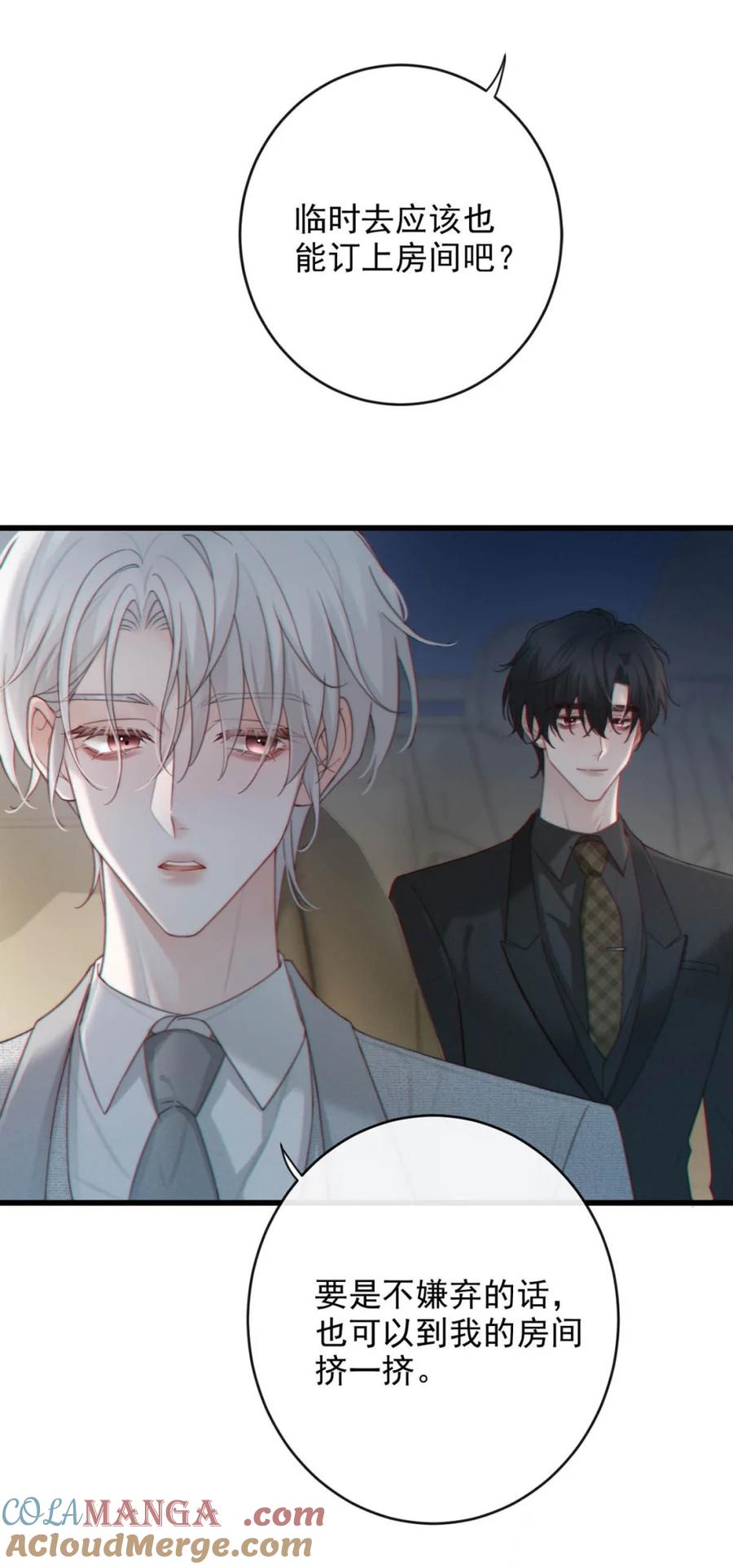 特浓信息素 010 他想泡我吧！ 第28页