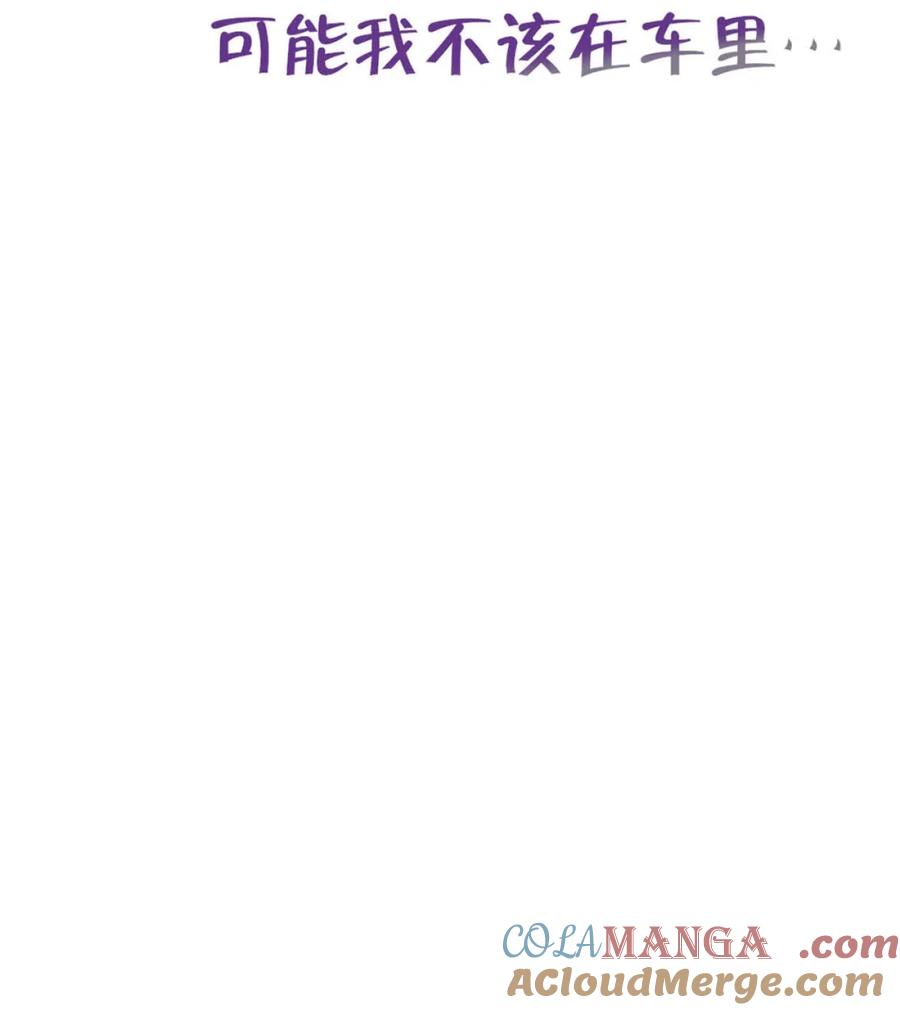 特浓信息素 010 他想泡我吧！ 第34页