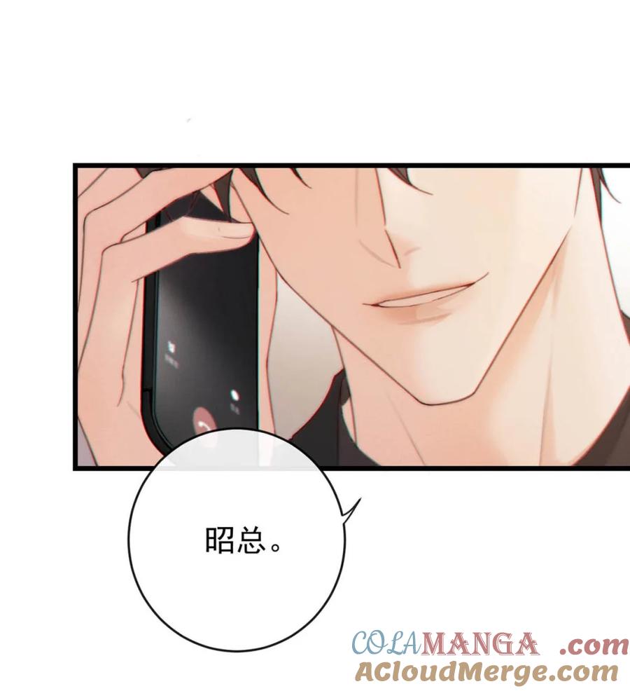 特浓信息素 010 他想泡我吧！ 第4页