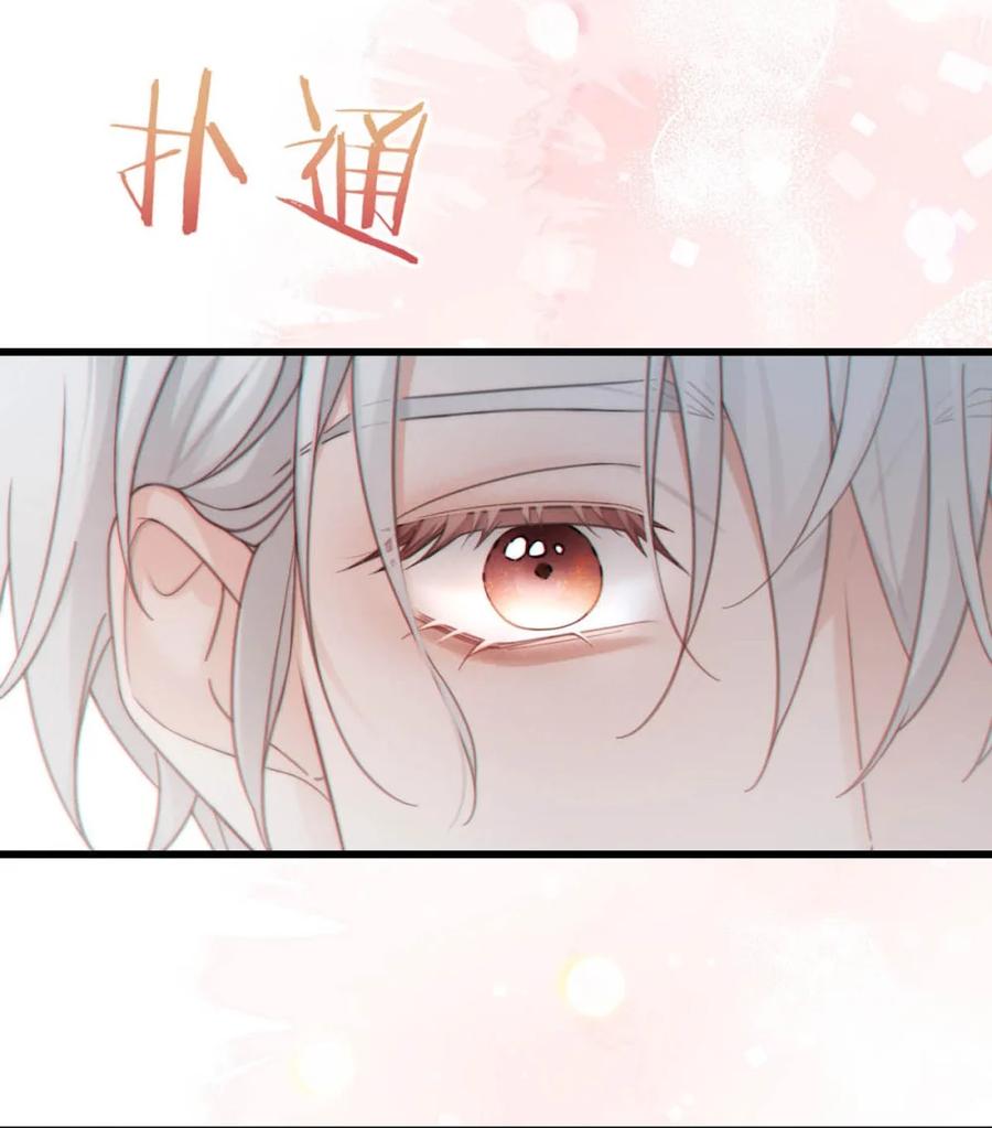 特浓信息素 010 他想泡我吧！ 第30页