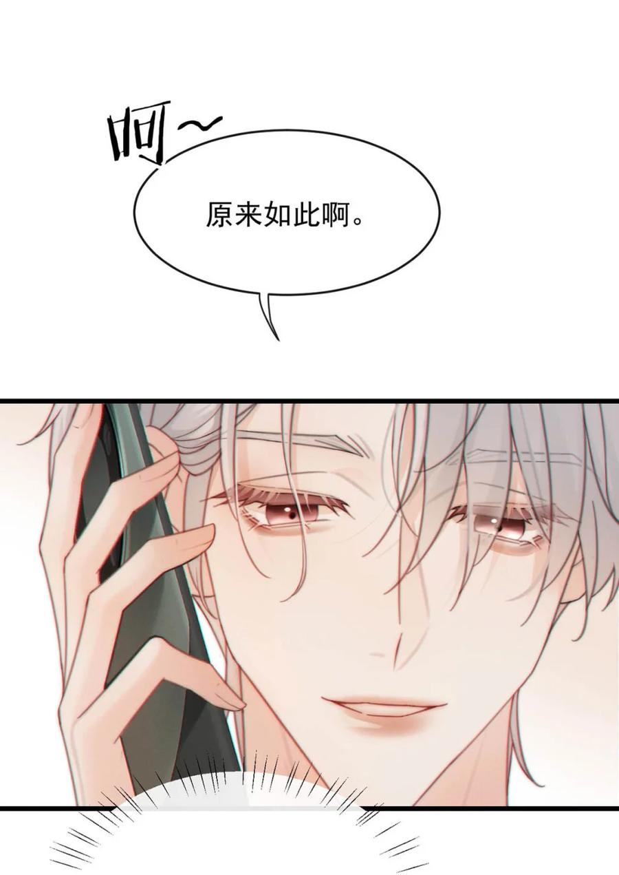 特浓信息素 010 他想泡我吧！ 第8页