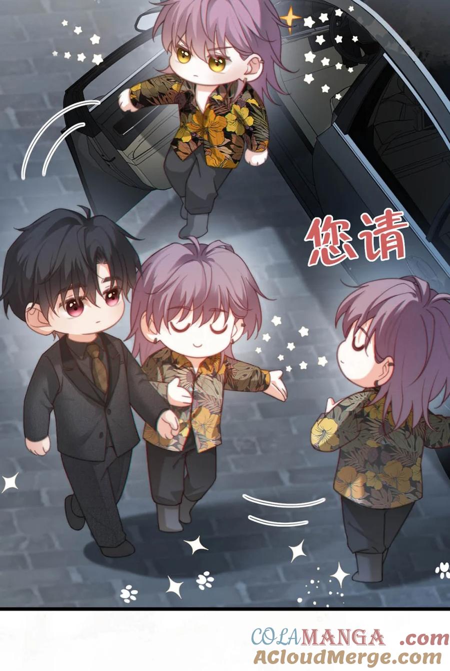特浓信息素 010 他想泡我吧！ 第25页