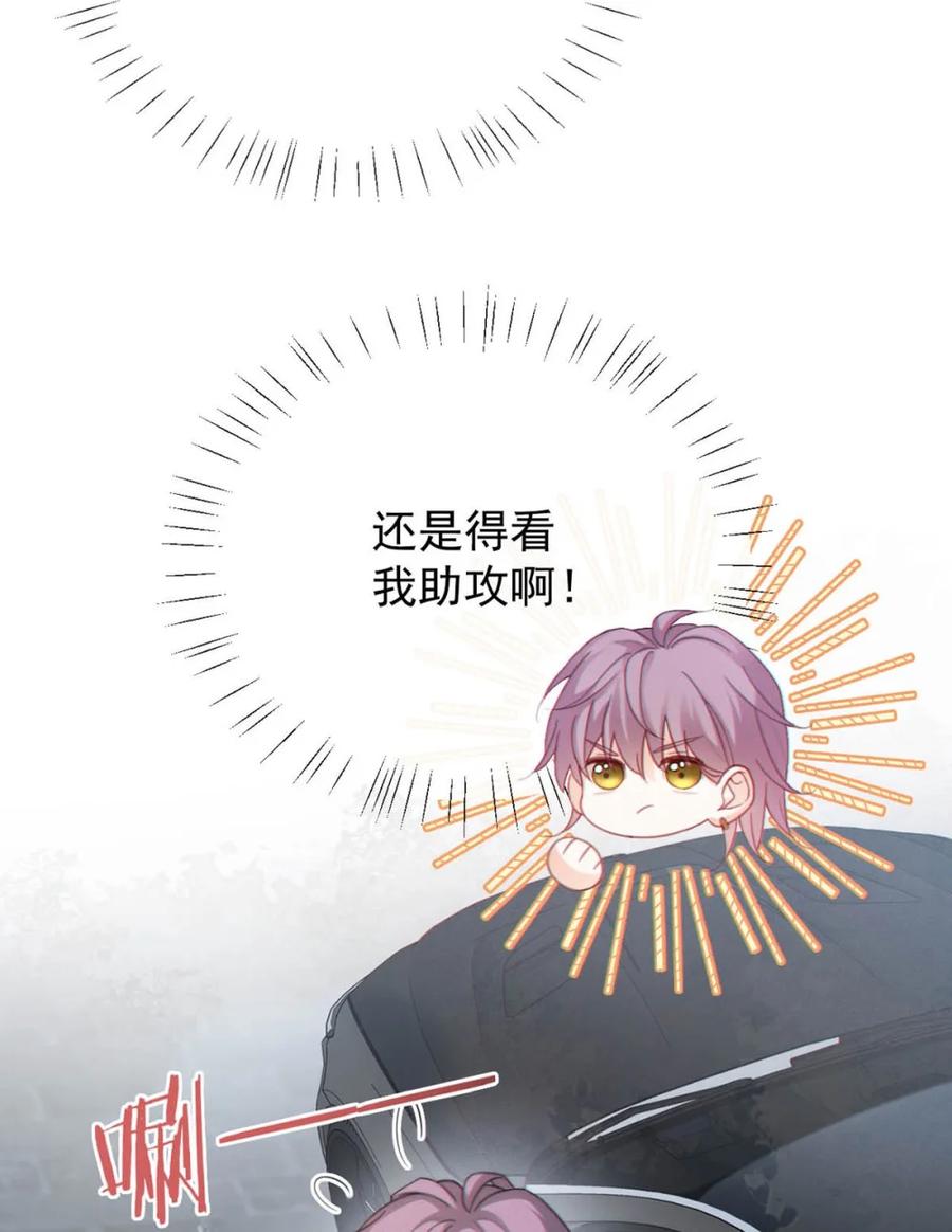 特浓信息素 010 他想泡我吧！ 第24页