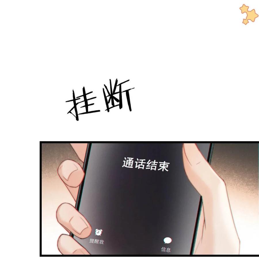特浓信息素 010 他想泡我吧！ 第12页