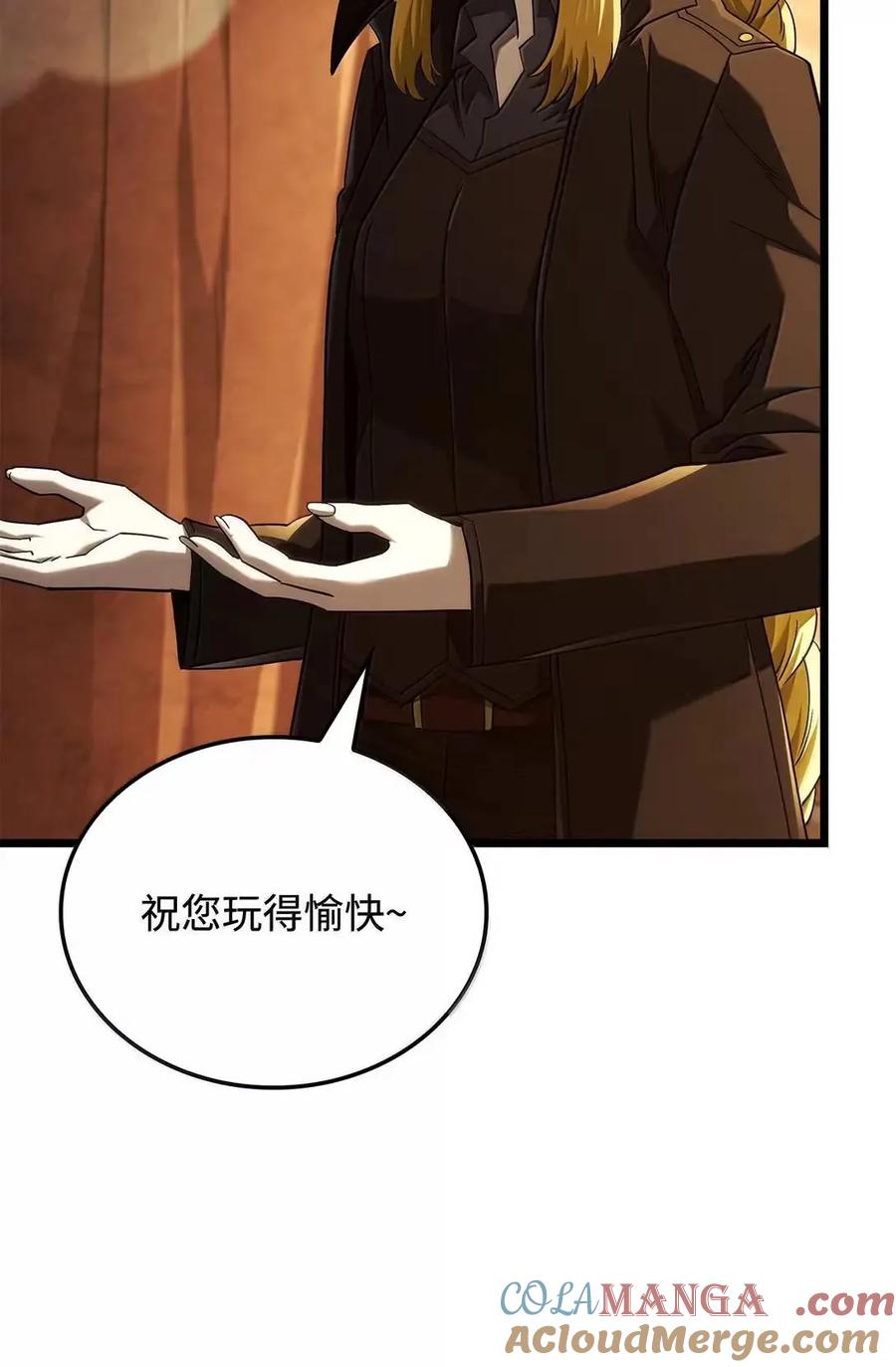 《铁血剑家猎犬的回归》102 签订契约的原因 第73页