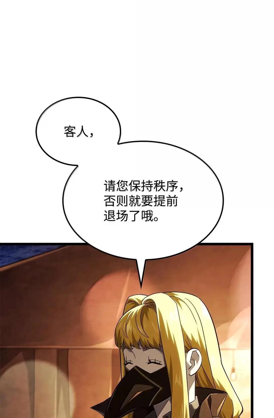 《铁血剑家猎犬的回归》102 签订契约的原因 第72页