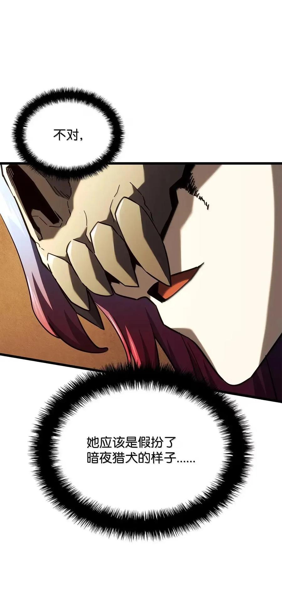 《铁血剑家猎犬的回归》102 签订契约的原因 第74页