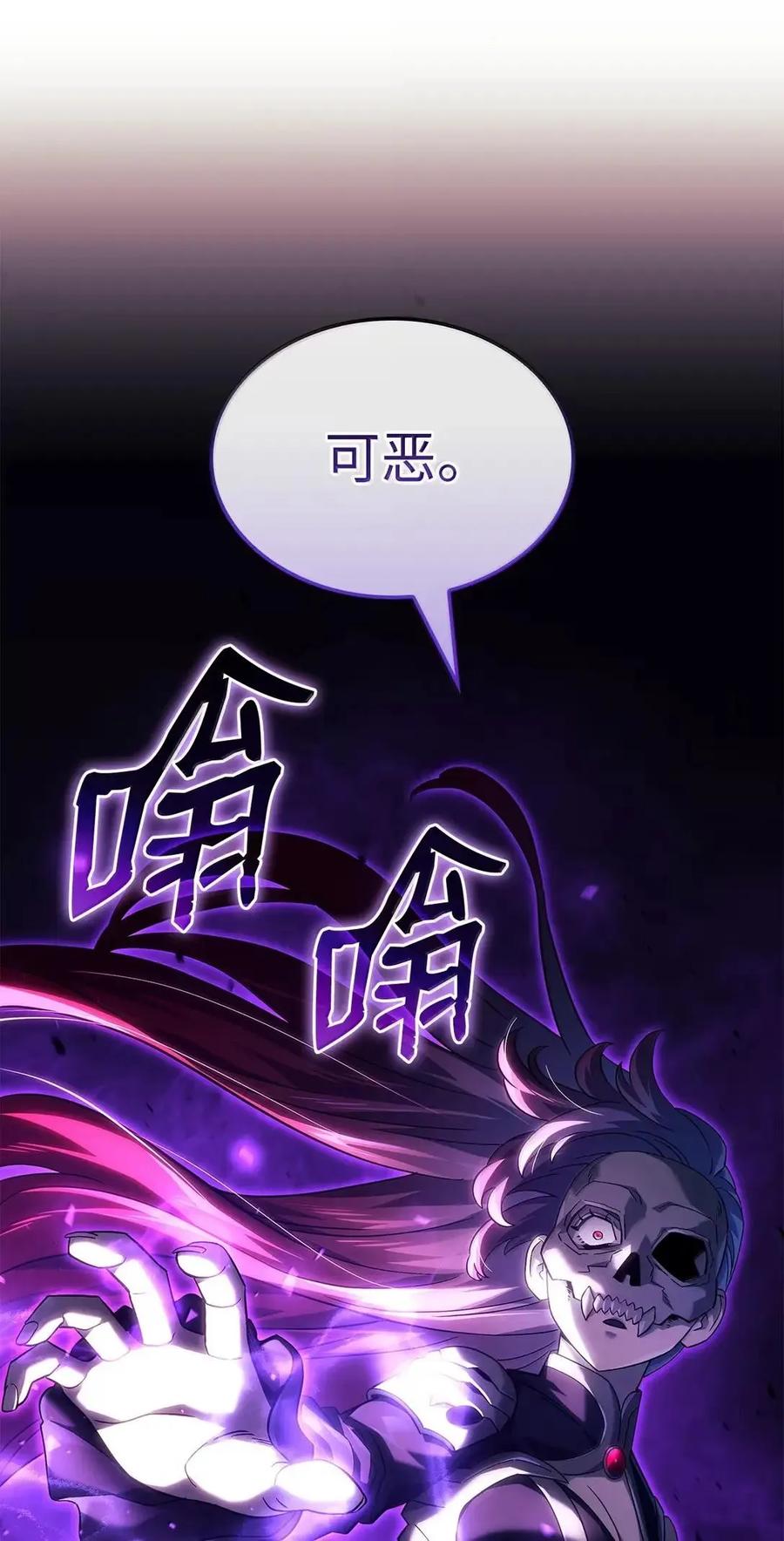 《铁血剑家猎犬的回归》102 签订契约的原因 第75页