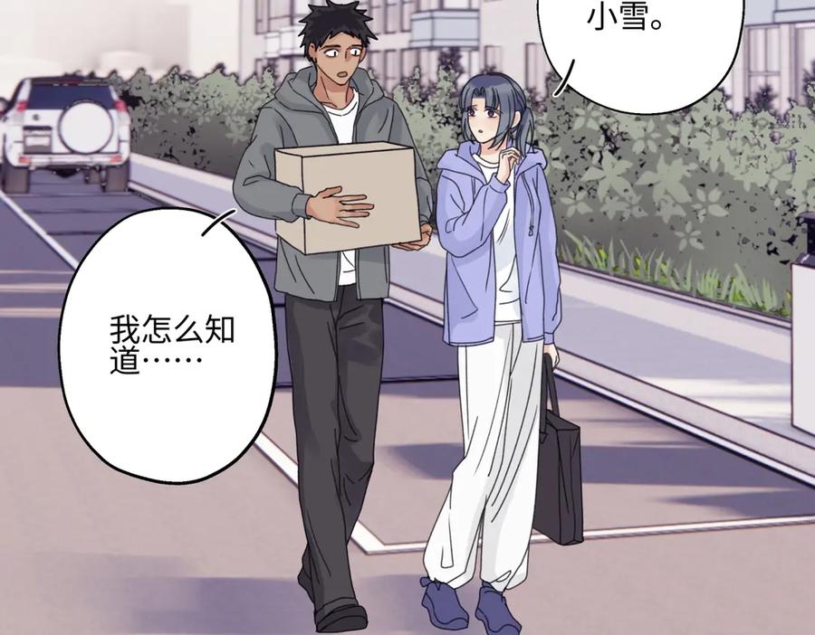 阳生小雪 - 92 离巢 - 第19张图