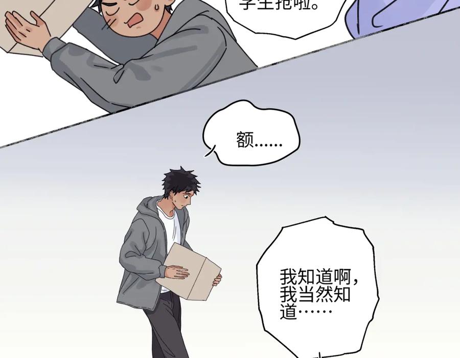 阳生小雪 - 92 离巢 - 第28张图