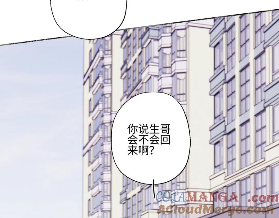 阳生小雪 - 92 离巢 - 第17张图