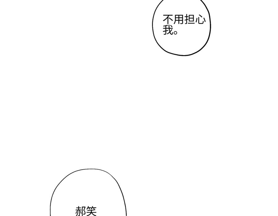 阳生小雪 - 92 离巢 - 第16张图