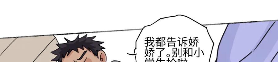 阳生小雪 - 92 离巢 - 第27张图