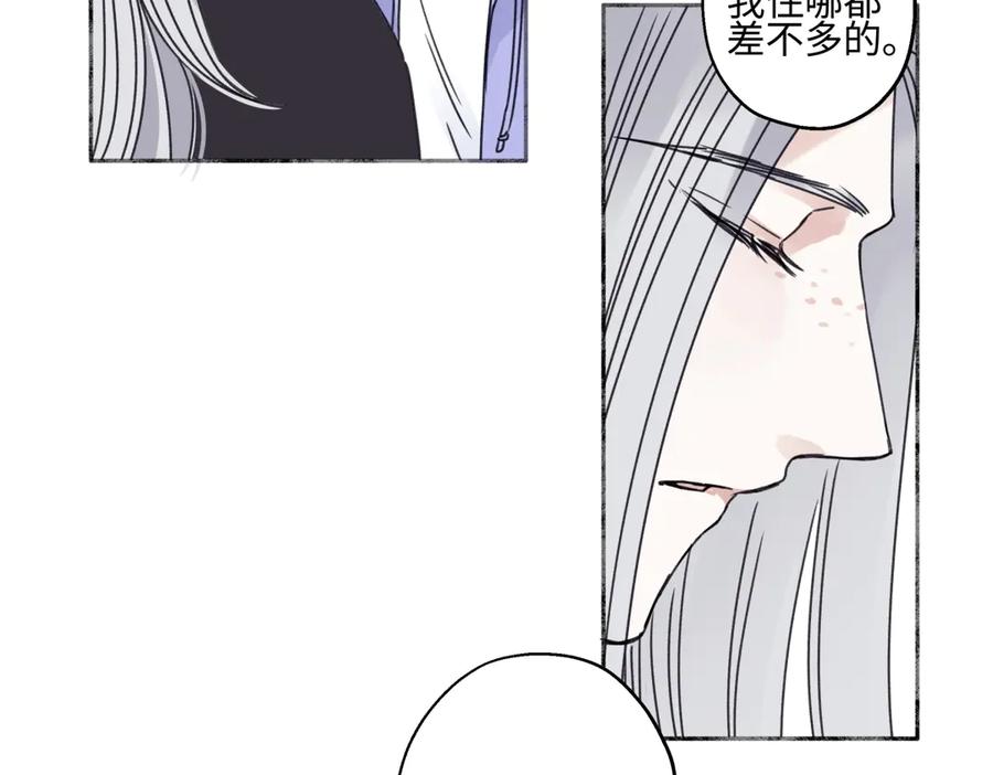 阳生小雪 - 92 离巢 - 第14张图