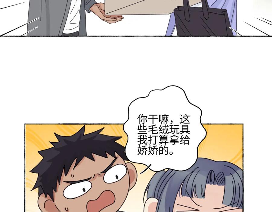 阳生小雪 - 92 离巢 - 第22张图