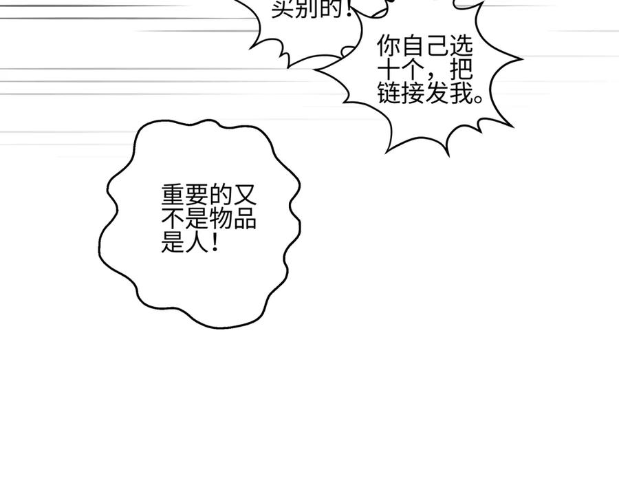 阳生小雪 - 92 离巢 - 第26张图