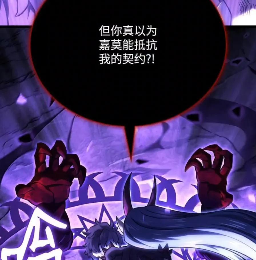 《铁血剑家猎犬的回归》108 喜怒哀乐 第124页
